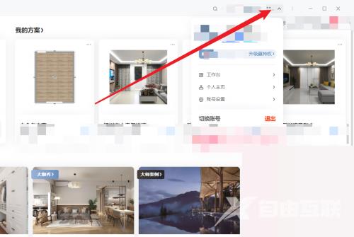 酷家乐怎么进入个人工作台？酷家乐进入个人工作台方法截图