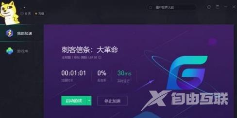 uplay怎么领取大革命？uplay领取大革命的方法截图