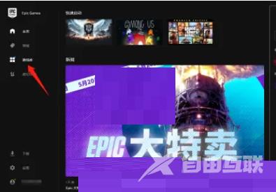 epic怎么查看游戏时长?epic查看游戏时长教程