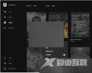 epic怎么查看游戏时长?epic查看游戏时长教程截图