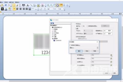 BarTender怎么插入“Ctrl”控制字符？BarTender插入“Ctrl”控制字符的方法截图