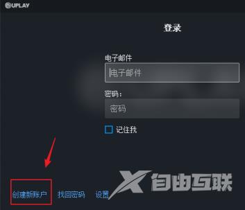 uplay如何用支付宝付款？uplay用支付宝付款的方法