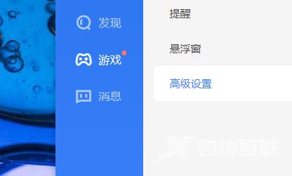 迅雷11如何设置下载磁盘缓存？迅雷11设置下载磁盘缓存的方法截图