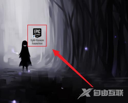 epic怎么限制下载速度?epic限制下载速度方法