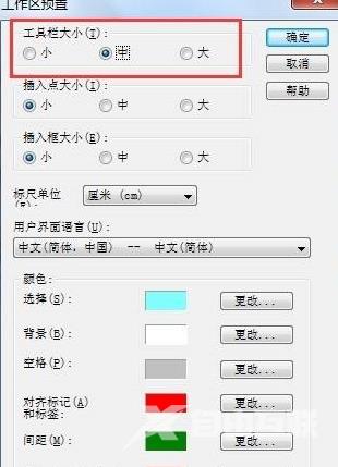 MathTyper如何设置工具栏大小？MathTyper设置工具栏大小的方法截图