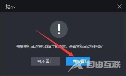 雷电模拟器怎么断开网络？雷电模拟器断开网络教程截图