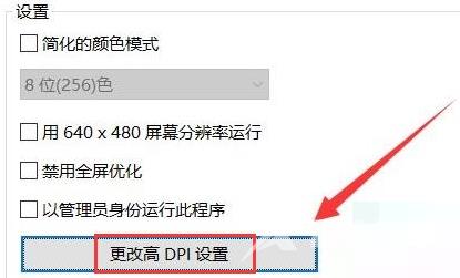 epic怎么设置兼容模式?epic设置兼容模式方法截图