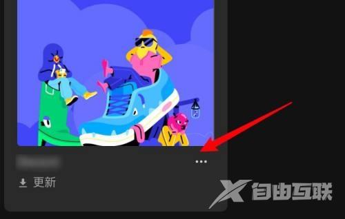 epic怎么查看游戏大小?epic查看游戏大小教程截图