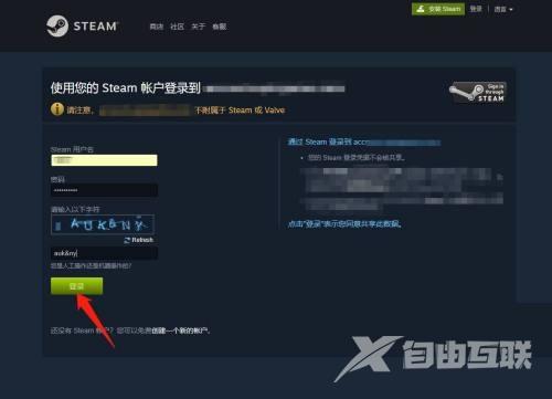 epic怎么使用steam账号登录?epic使用steam账号登录教程截图