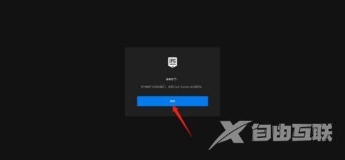 epic怎么使用steam账号登录?epic使用steam账号登录教程截图