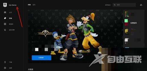 epic怎么使用steam账号登录?epic使用steam账号登录教程截图