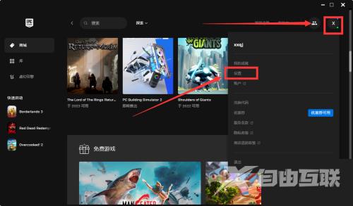 epic怎么设置自动更新游戏?epic设置自动更新游戏方法截图