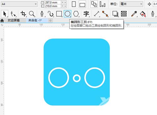 CorelDRAW2020怎么绘制自行车图标?CorelDRAW2020绘制自行车图标的方法截图