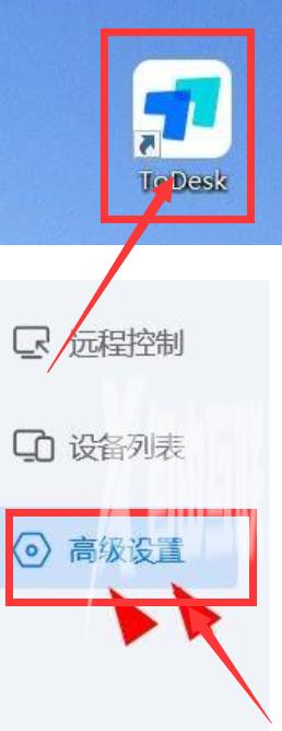 ToDesk远程控制怎么配置Alt键?ToDesk远程控制配置Alt键的方法