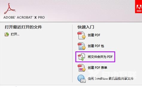 Adobe ReaderXI怎么合并pdf文件?Adobe ReaderXI合并pdf文件的方法截图