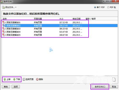 Adobe ReaderXI怎么合并pdf文件?Adobe ReaderXI合并pdf文件的方法截图