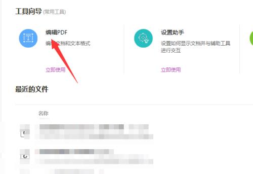 福昕PDF编辑器怎么搜索高亮？福昕PDF编辑器搜索高亮方法截图