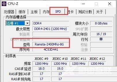 图吧工具箱怎么查看内存品牌？图吧工具箱查看内存品牌教程截图