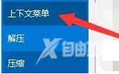 Bandizip怎么启用测试压缩文件？Bandizip启用测试压缩文件方法截图