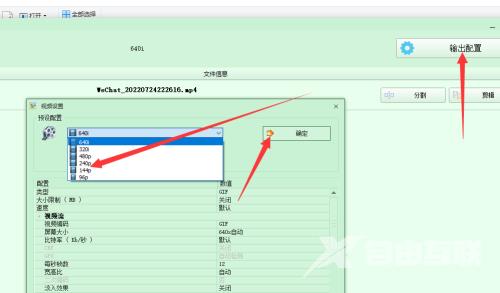 格式工厂如何制作GIF？格式工厂制作GIF的操作步骤截图