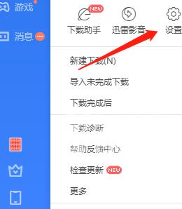 迅雷11如何关闭完成提示音？迅雷11关闭完成提示音的操作方法截图