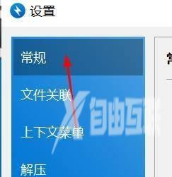 Bandizip怎么关闭整行选择?Bandizip关闭整行选择教程截图