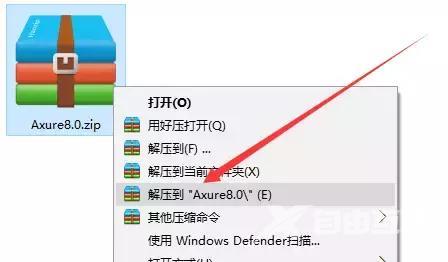 axure怎么安装?axure安装教程