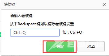 360安全浏览器怎么设置老板键？360安全浏览器设置老板键的方法截图