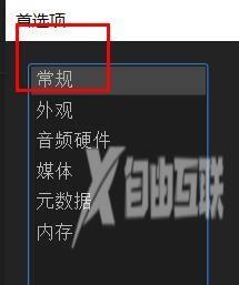 Adobe Media Encoder 2020怎么关闭平行编码？Adobe Media Encoder 2020关闭平行编码教程截图