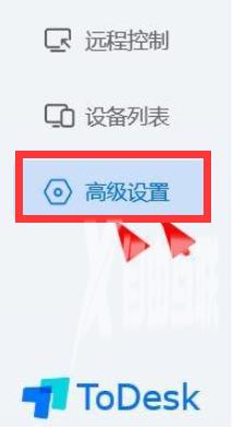 ToDesk如何开启高延迟时屏蔽主控输入?ToDesk开启高延迟时屏蔽主控输入的方法截图