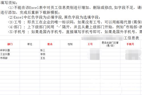 钉钉电脑版怎么导入员工信息?钉钉电脑版导入员工信息的方法截图