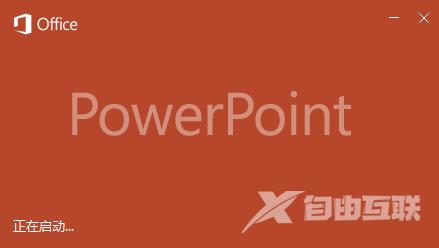 PowerPoint怎样更改屏幕提示样式？PowerPoint更改屏幕提示样式的方法