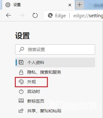 Microsoft Edge浏览器如何开启共享按钮?Microsoft Edge浏览器开启共享按钮教程截图