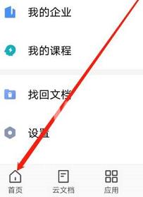 WPS Office官方版怎么上传文件？WPS Office官方版上传文件的方法