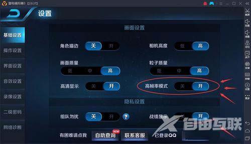 雷电模拟器玩王者荣耀在哪开启高帧数模式?雷电模拟器玩王者荣耀开启高帧数模式的方法截图