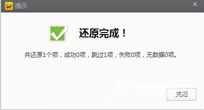 91助手如何还原备份？91助手还原备份的具体操作截图