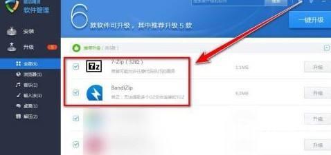 驱动精灵怎样升级软件？驱动精灵升级软件的方法截图