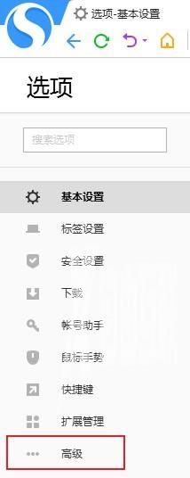 搜狗高速浏览器怎么加载flash？搜狗高速浏览器加载flash教程截图