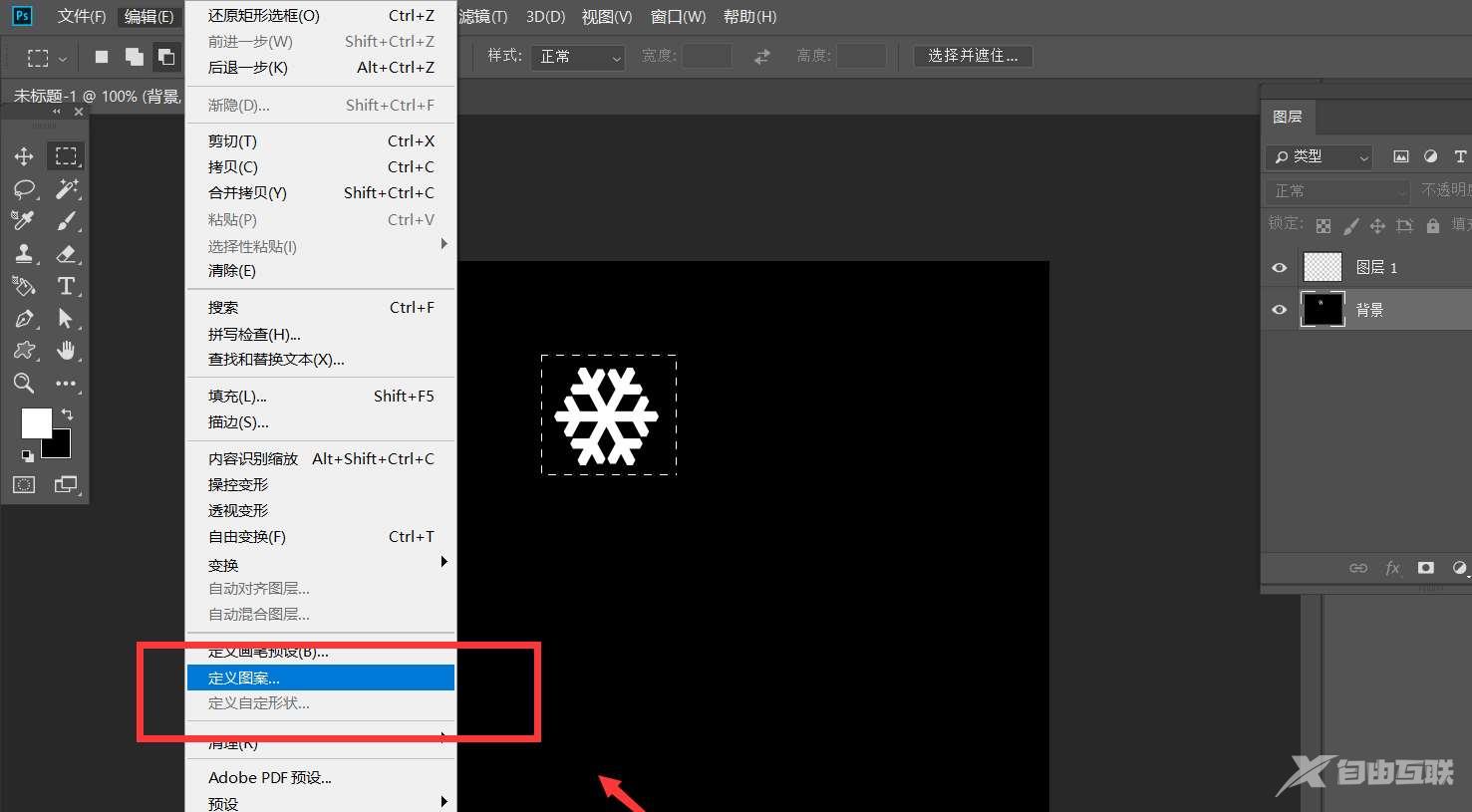 ps怎么制作雪花填充效果?ps制作雪花填充效果方法截图