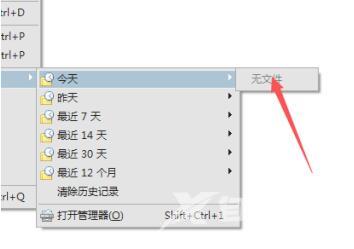 Acrobat Pro 9怎么清空历史记录?Acrobat Pro 9清空历史记录的方法截图