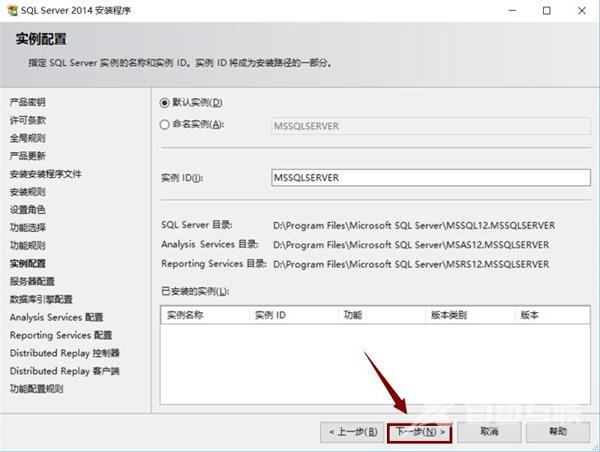 sql2014怎么安装?sql2014安装教程截图