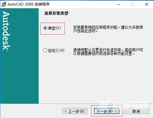 cad2006怎么安装?cad2006安装教程截图