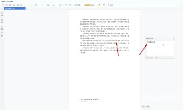 2345看图王免费版如何给PDF文件输入文字标注?2345看图王免费版给PDF文件输入文字标注的方法截图