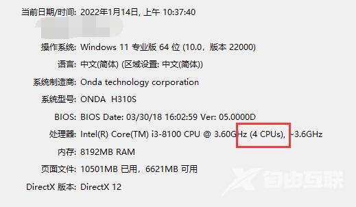 雷电模拟器cpu设置核数是多少？雷电模拟器cpu设置核数介绍截图