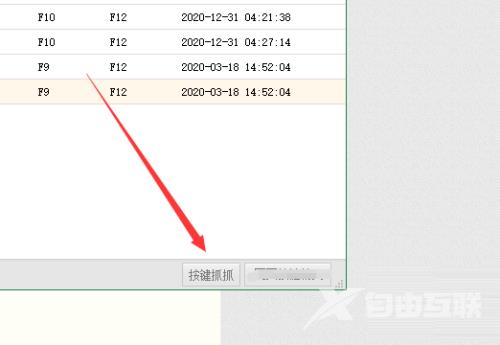 按键精灵如何获取坐标?按键精灵获取坐标教程截图