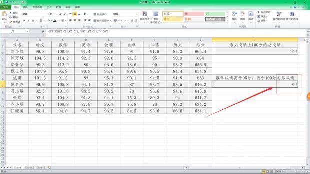 excel中sumif函数怎么用?excel中sumif函数的使用方法截图