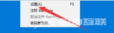 Bandizip怎么启用极限压缩功能？Bandizip启用极限压缩功能教程截图