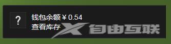 Steam怎样收余额？Steam收余额的方法截图