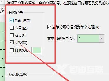 excel表格分列怎么用?excel表格分列的使用教程截图