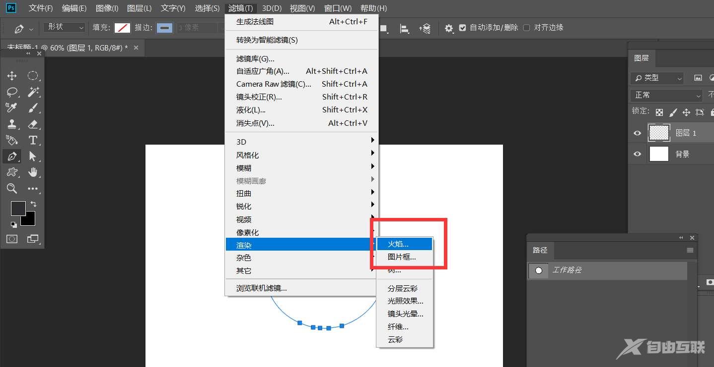 ps怎么做火焰圆环效果? ps做火焰圆环效果教程截图